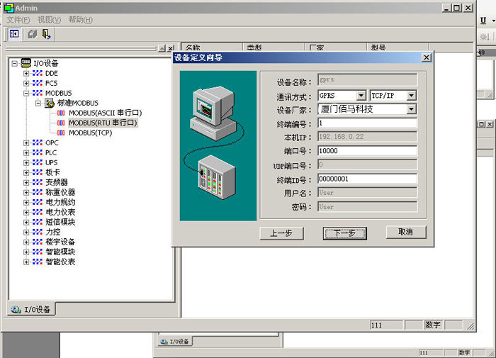 網(wǎng)橋（GPRS、CDMA等）.jpg