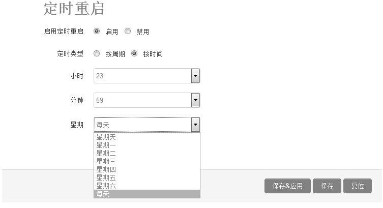 按時間重啟配置.png