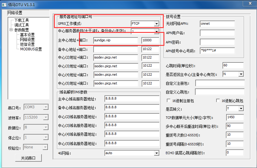 GPRS DTU工作模式設置成TCP.png