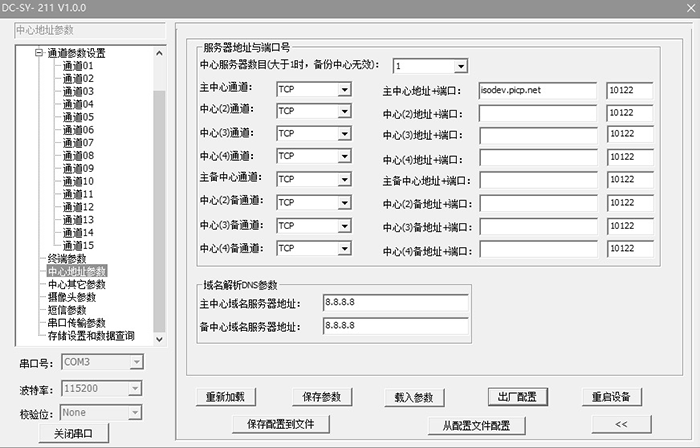 中心地址參數設置.png