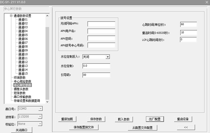 中心地址參數設置2.png