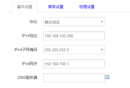 R2路由器外網設置.png