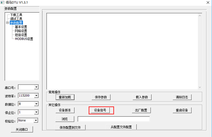 DTU接收到的信號強(qiáng)弱.png