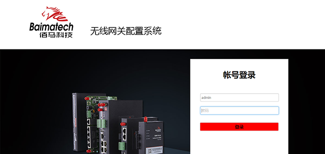 BMG500工業(yè)級物聯(lián)網(wǎng)網(wǎng)關.png