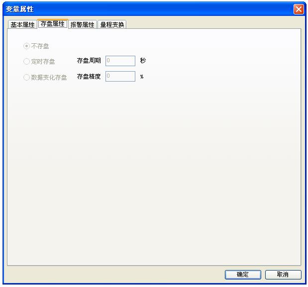 網(wǎng)關變量的屬性2.jpg