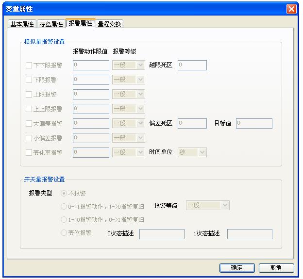 網(wǎng)關變量的屬性3.jpg
