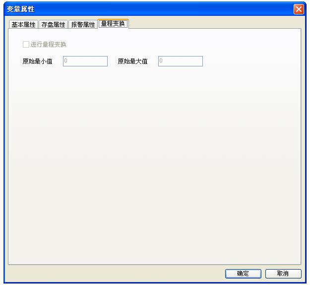網(wǎng)關變量量程變換.jpg