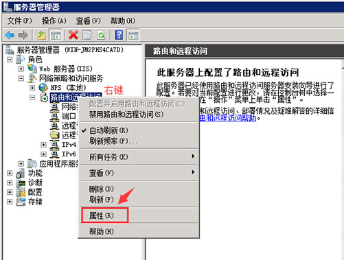 對路由和遠(yuǎn)程訪問的屬性進(jìn)行配置.jpg