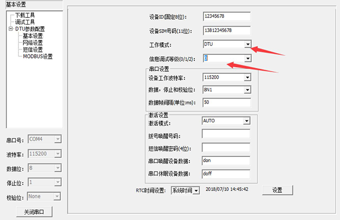 載入配置后對(duì)DTU進(jìn)行配置2.jpg