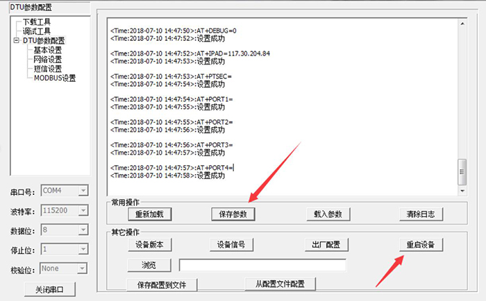 服務(wù)端用網(wǎng)絡(luò)調(diào)試助手開(kāi)啟tcp服務(wù)端.jpg