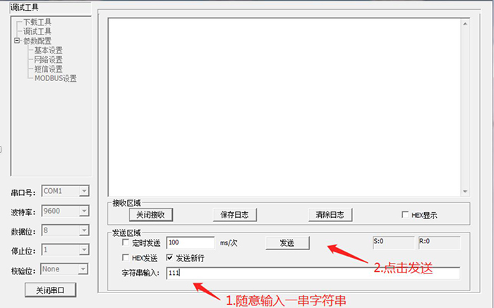 DTU收發(fā)指令過(guò)程如圖2.jpg
