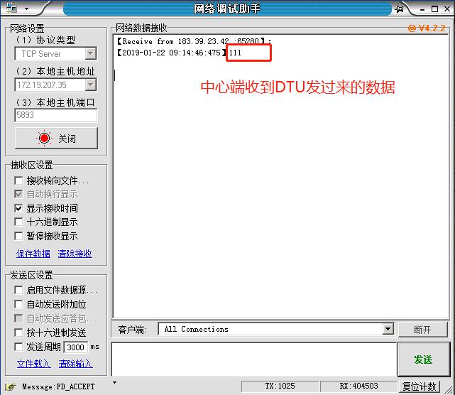 DTU收發(fā)指令過(guò)程如圖3.jpg