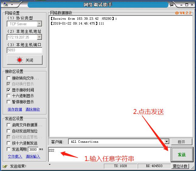 DTU收發(fā)指令過(guò)程如圖4.jpg