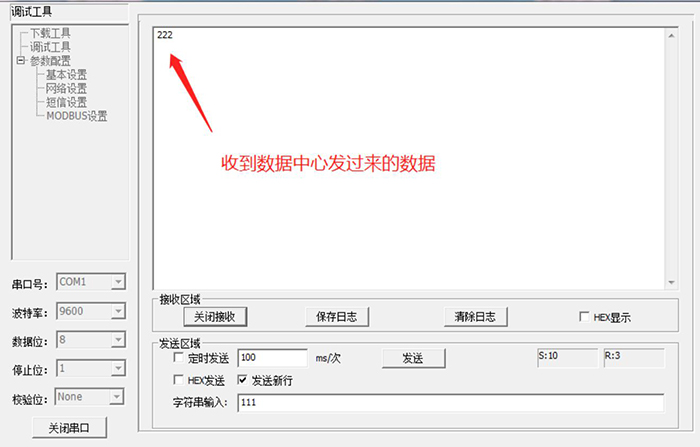 DTU收發(fā)指令過(guò)程如圖5.jpg