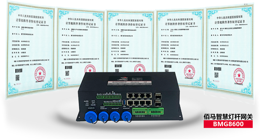 佰馬科技擁有多項自有知識產(chǎn)權(quán).png 佰馬科技擁有多項自有知識產(chǎn)權(quán).png