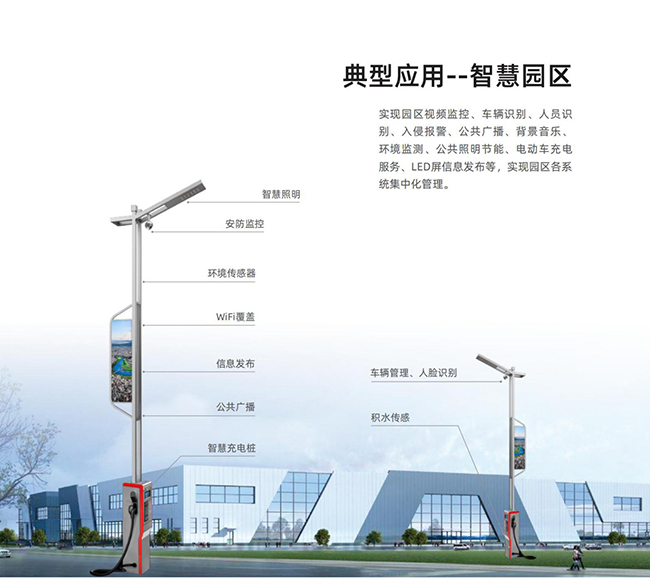 智慧燈桿建設.jpg