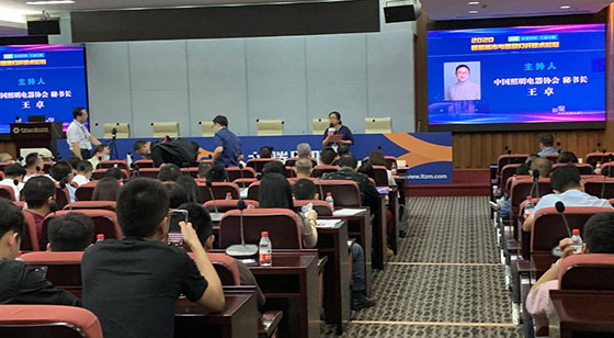 2020智慧城市與智慧燈桿技術論壇.jpg