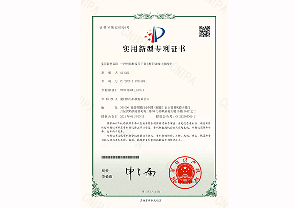 一種智慧桿及用于智慧桿的邊緣計算網(wǎng)關(guān).jpg
