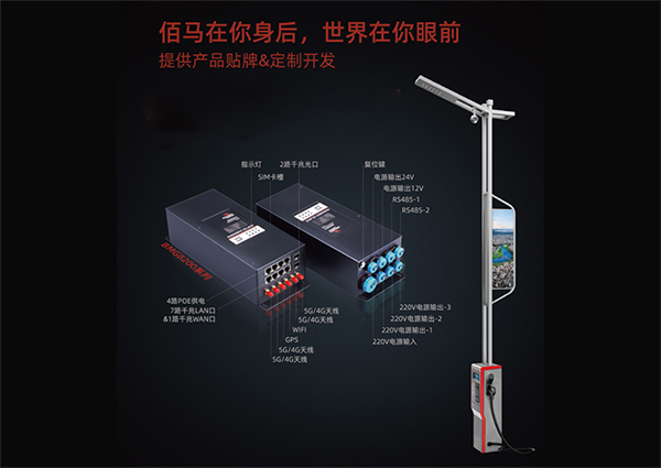 多功能路燈桿智能網關.jpg
