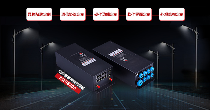 5g網(wǎng)關定制.jpg