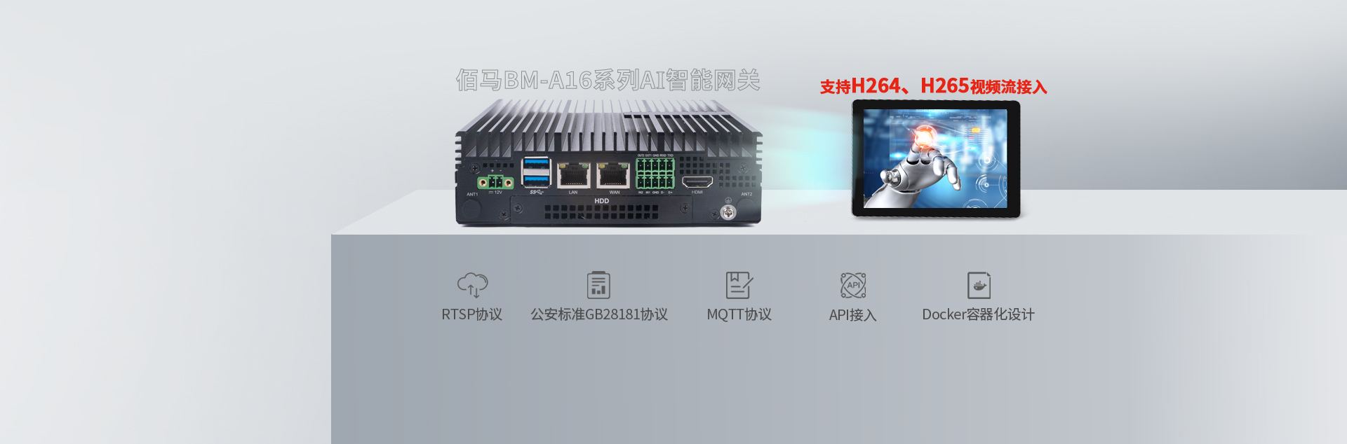多協(xié)議兼容網關.jpg