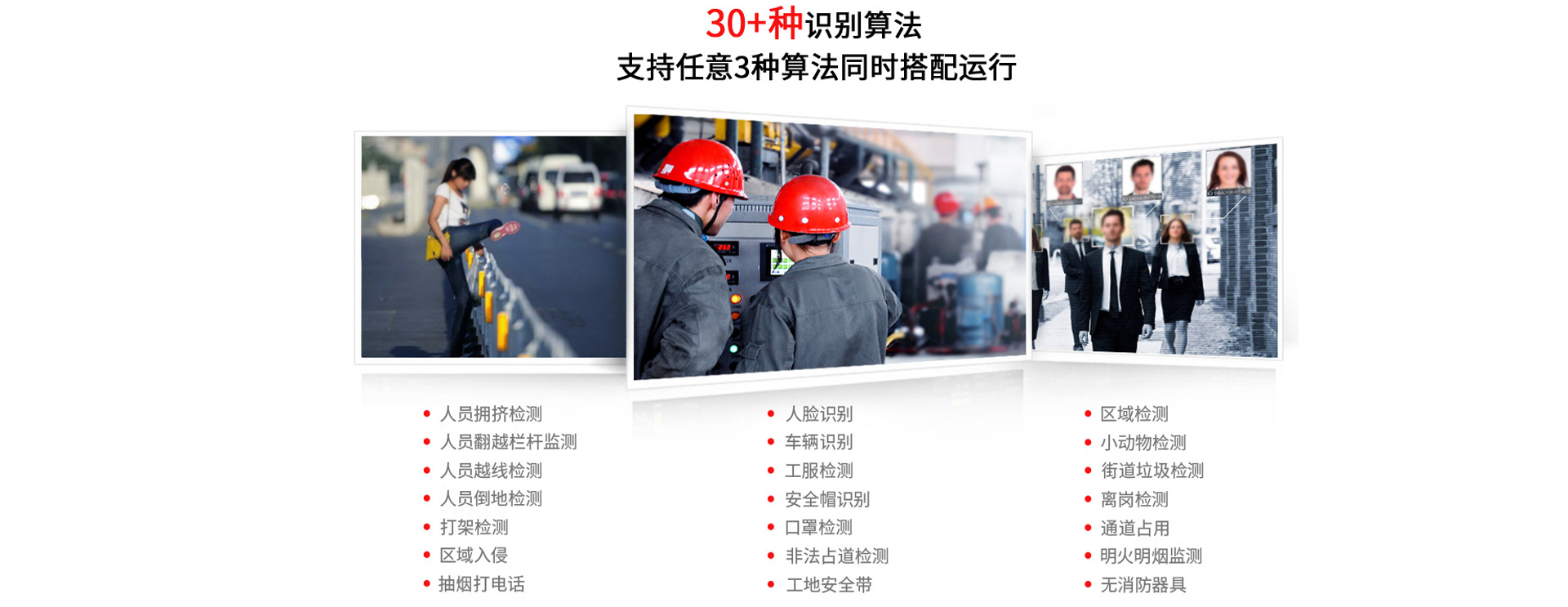 AI視覺識別網關.jpg