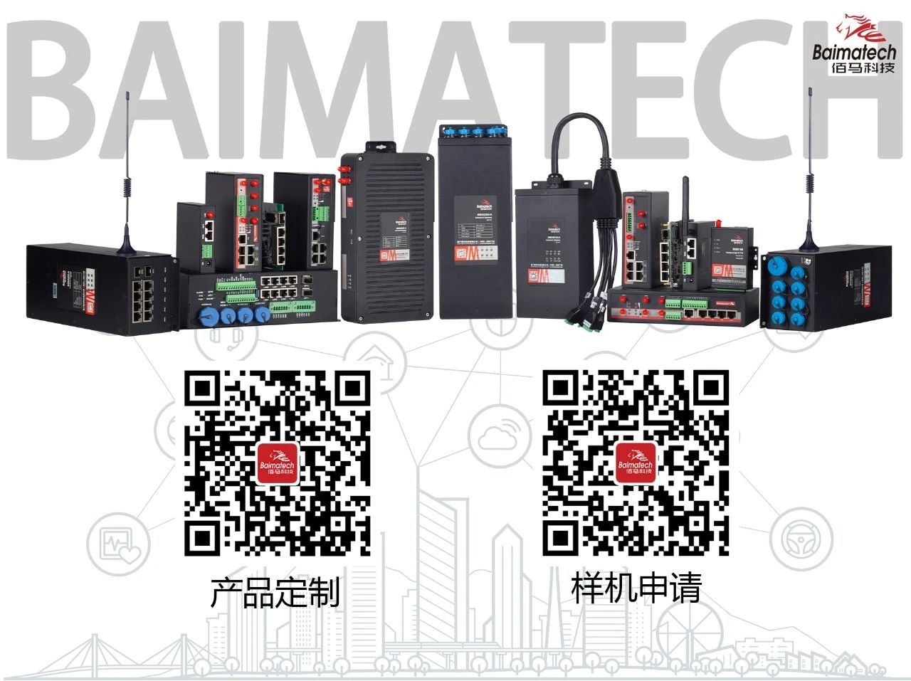 5G網關定制