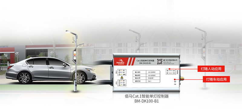 智能燈控器 燈隨車動.jpg