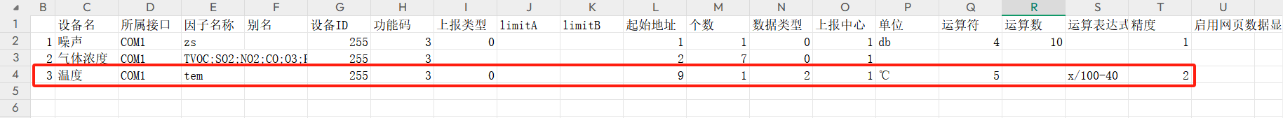 modbus數(shù)據(jù)示例