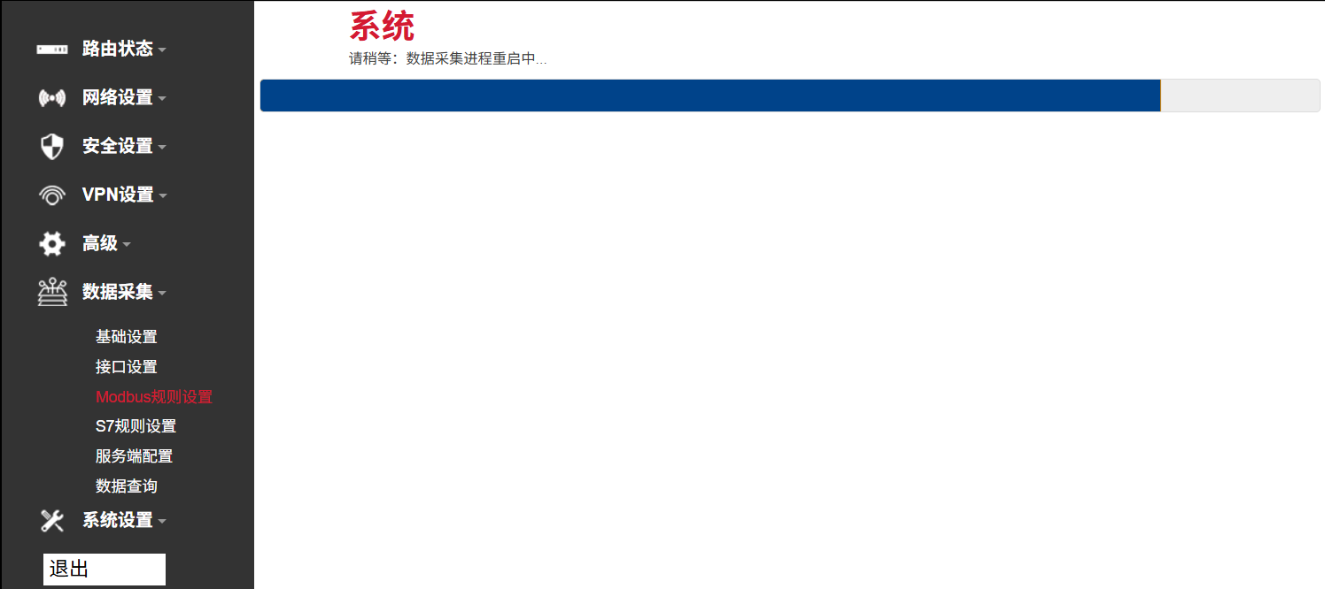 導(dǎo)入modbus配置