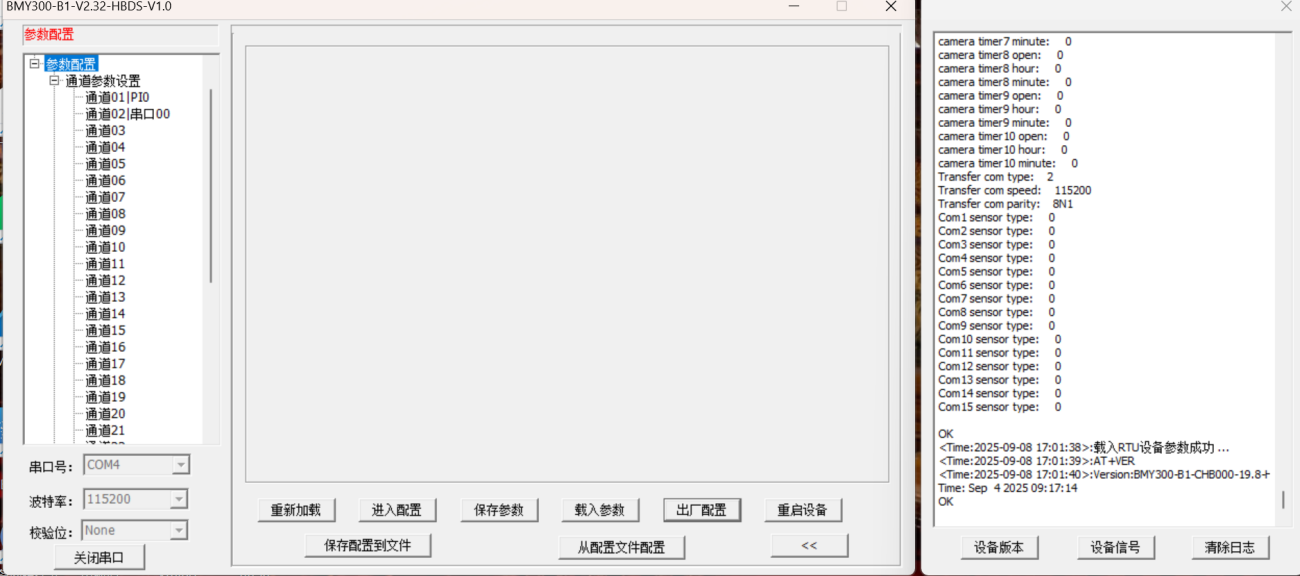 無線RTU配置工具