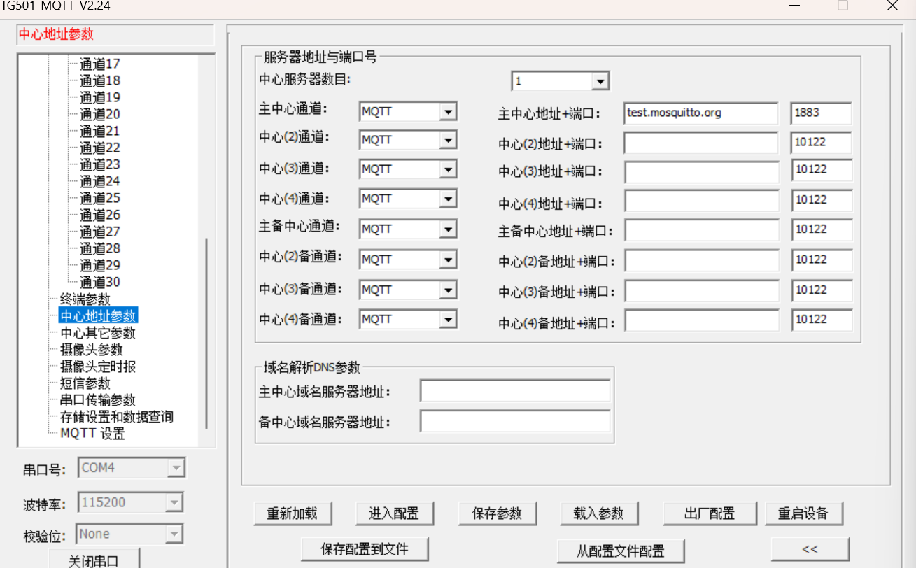 中心地址參數(shù)配置