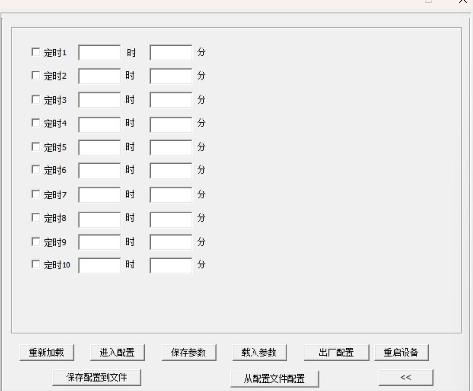 攝像頭參數(shù)配置