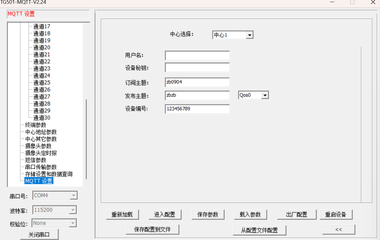 RTU的MQTT設置