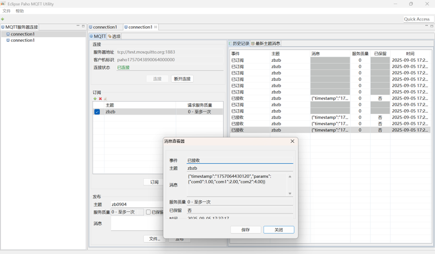 MQTT客戶端