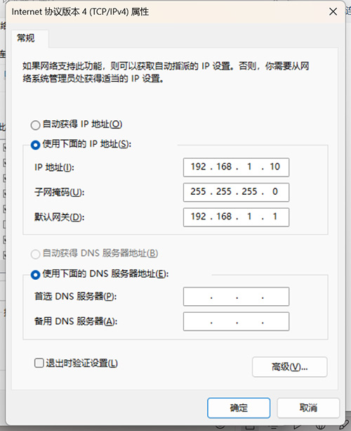 電腦IP設置.jpg